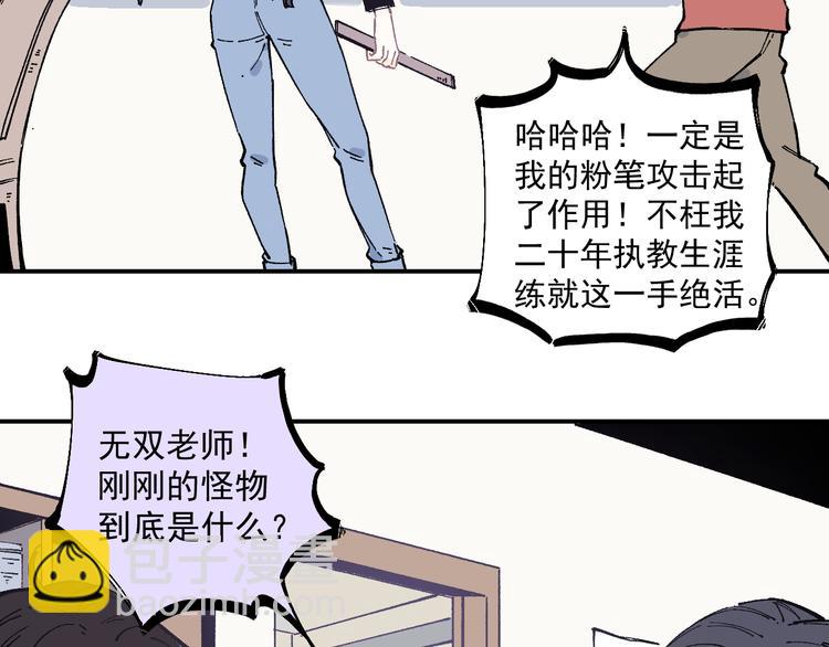 俺哥來自深山 - 第56話 藍菲的抉擇(1/2) - 1