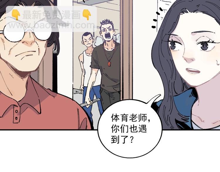 俺哥來自深山 - 第56話 藍菲的抉擇(1/2) - 2