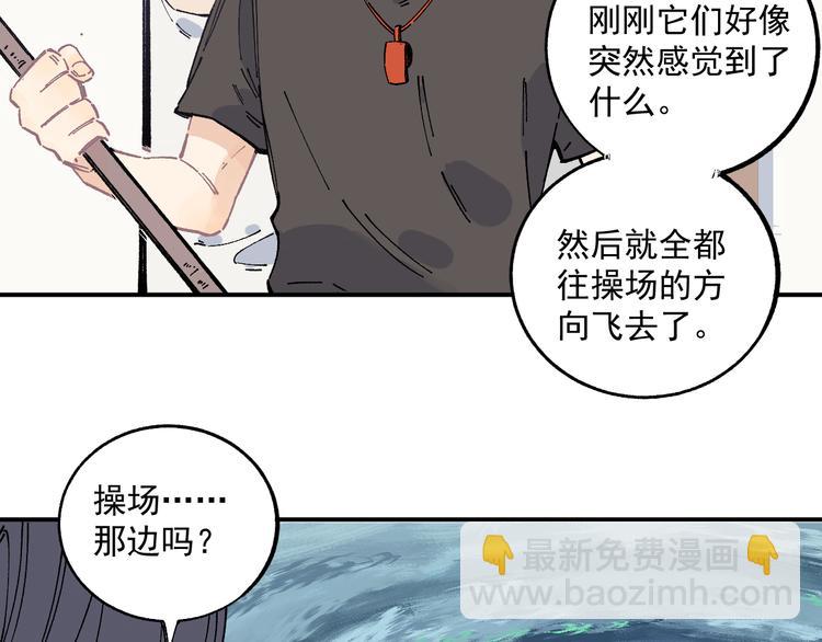 俺哥來自深山 - 第56話 藍菲的抉擇(1/2) - 4