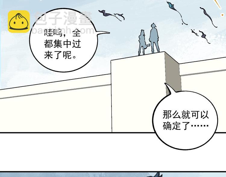 俺哥來自深山 - 第56話 藍菲的抉擇(1/2) - 7