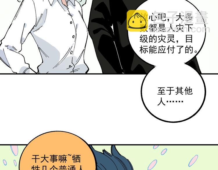 俺哥來自深山 - 第56話 藍菲的抉擇(1/2) - 1