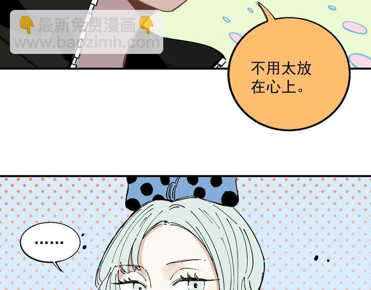 俺哥來自深山 - 第56話 藍菲的抉擇(1/2) - 3