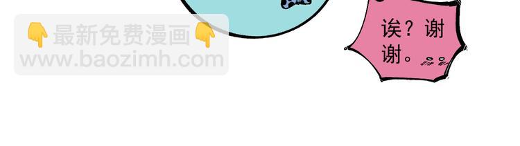 俺哥來自深山 - 第56話 藍菲的抉擇(1/2) - 5