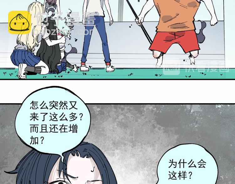 俺哥來自深山 - 第56話 藍菲的抉擇(1/2) - 7