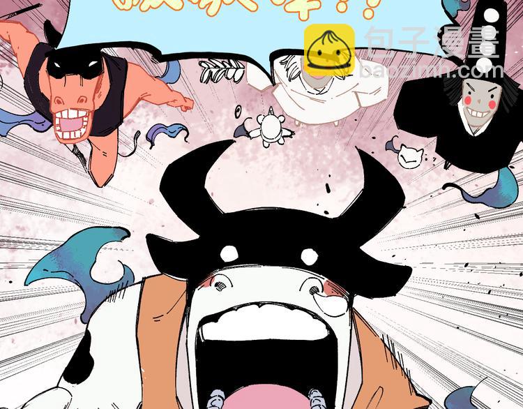 俺哥來自深山 - 第56話 藍菲的抉擇(1/2) - 4