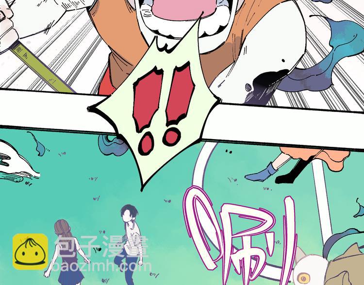 俺哥來自深山 - 第56話 藍菲的抉擇(1/2) - 5