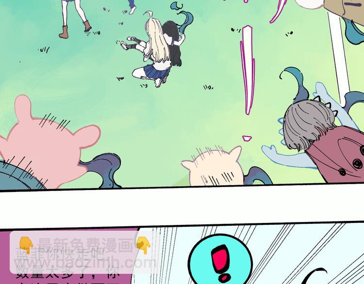 俺哥來自深山 - 第56話 藍菲的抉擇(1/2) - 6