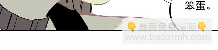 俺哥來自深山 - 第56話 藍菲的抉擇(1/2) - 2