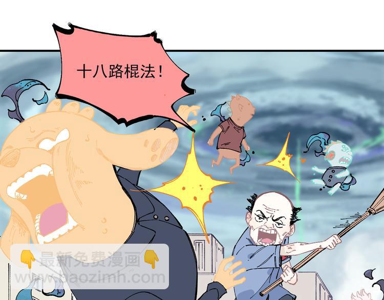 俺哥來自深山 - 第56話 藍菲的抉擇(1/2) - 6