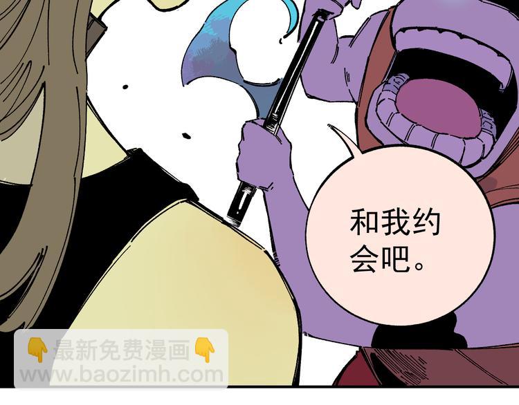 俺哥來自深山 - 第56話 藍菲的抉擇(2/2) - 1