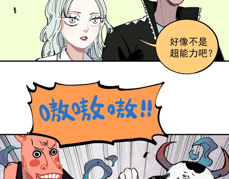 俺哥來自深山 - 第56話 藍菲的抉擇(2/2) - 7