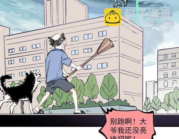 俺哥來自深山 - 第56話 藍菲的抉擇(1/2) - 8