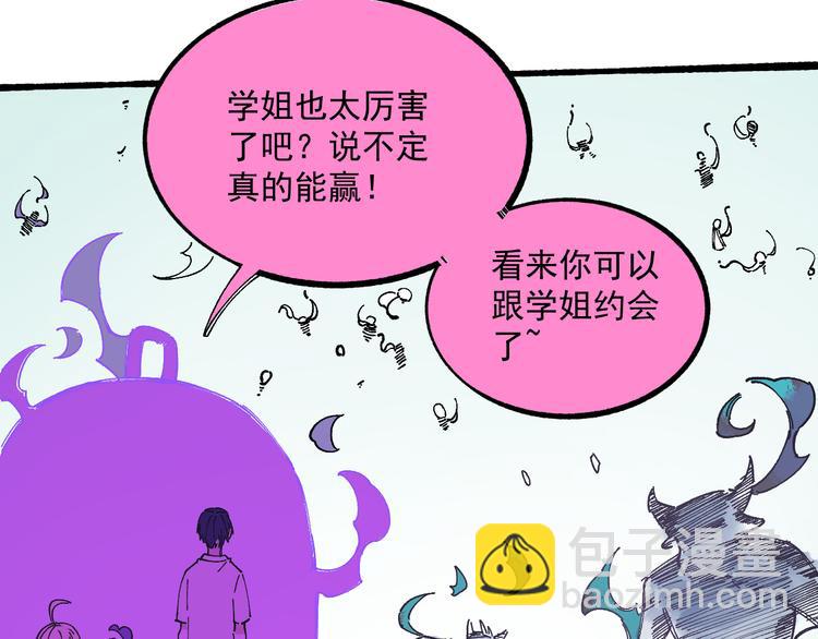 俺哥來自深山 - 第56話 藍菲的抉擇(2/2) - 1