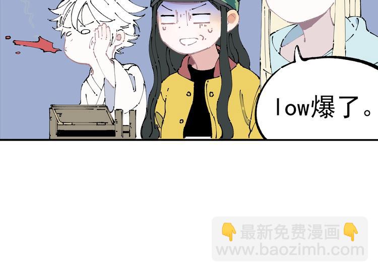 俺哥來自深山 - 第6話 皮褲狐又來辣 - 7