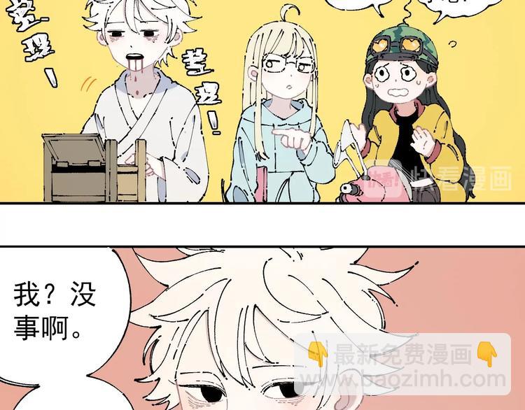 俺哥來自深山 - 第6話 皮褲狐又來辣 - 3