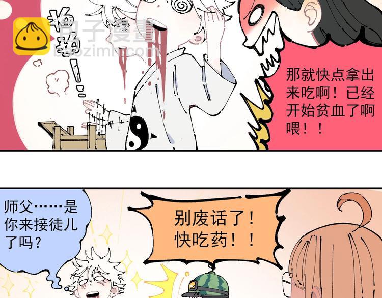 俺哥來自深山 - 第6話 皮褲狐又來辣 - 6