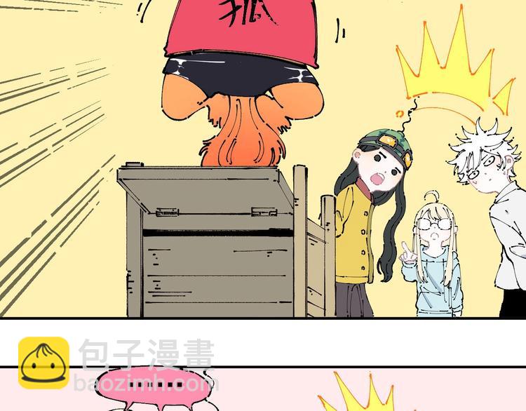 俺哥來自深山 - 第6話 皮褲狐又來辣 - 6