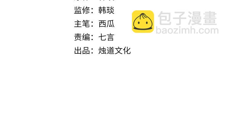 俺哥來自深山 - 第6話 皮褲狐又來辣 - 4