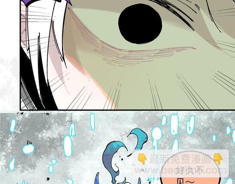 俺哥來自深山 - 第58話 強敵(1/2) - 6