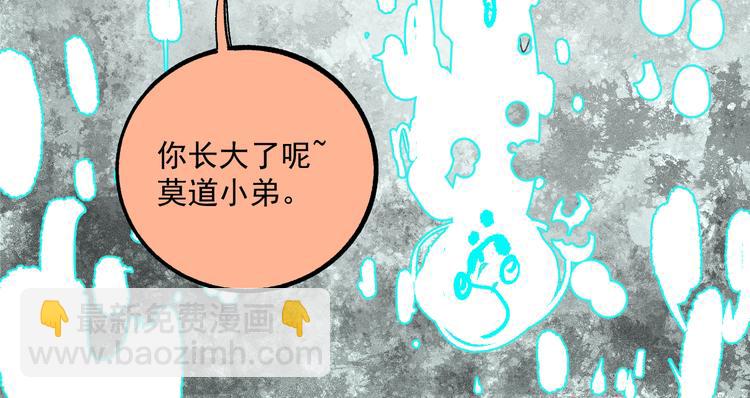 俺哥來自深山 - 第58話 強敵(1/2) - 2