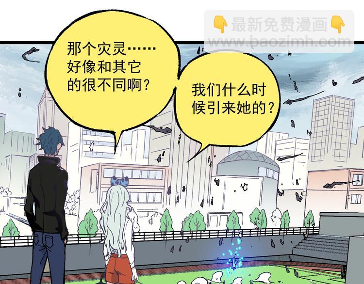 俺哥來自深山 - 第58話 強敵(1/2) - 3