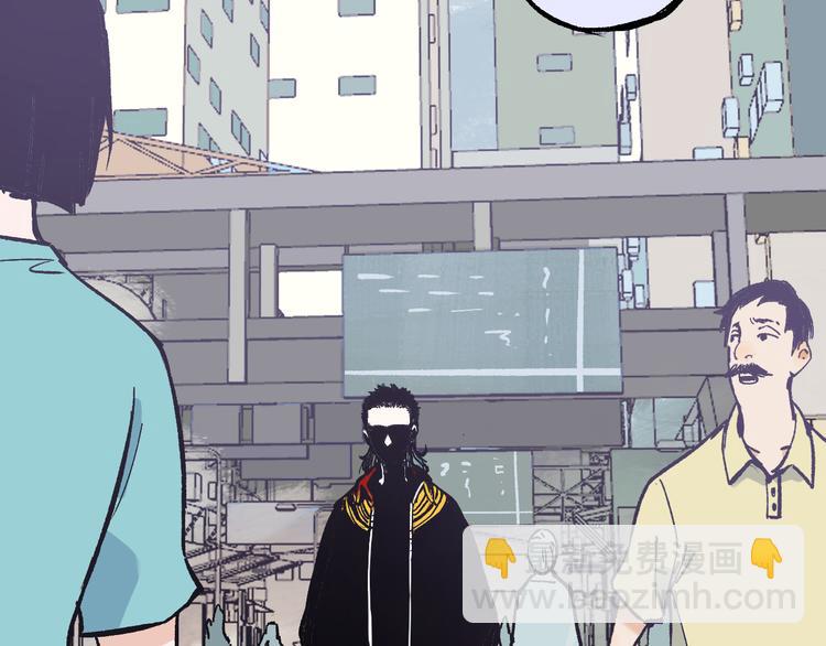 俺哥來自深山 - 第58話 強敵(1/2) - 3