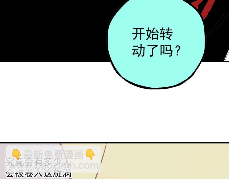 俺哥來自深山 - 第58話 強敵(1/2) - 1