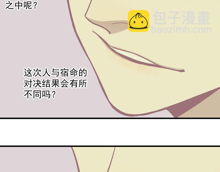 俺哥來自深山 - 第58話 強敵(1/2) - 2