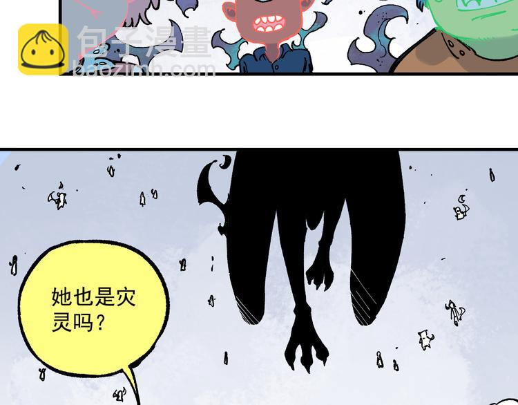 俺哥來自深山 - 第58話 強敵(1/2) - 6