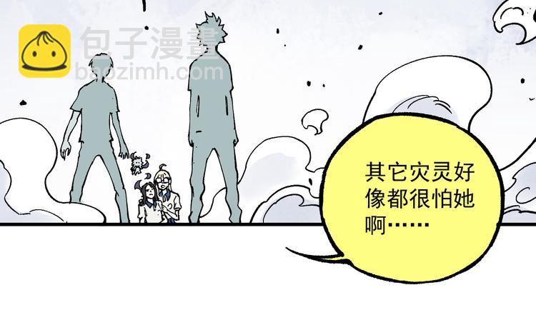 俺哥來自深山 - 第58話 強敵(1/2) - 7