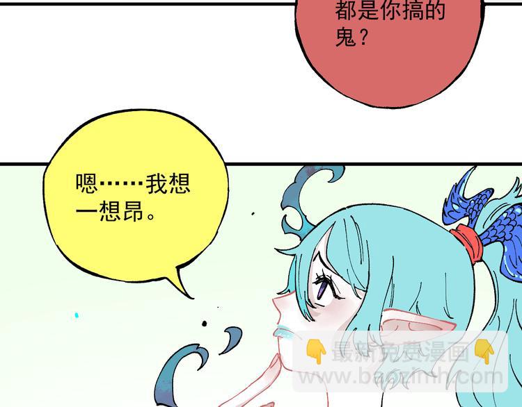 俺哥來自深山 - 第58話 強敵(1/2) - 4