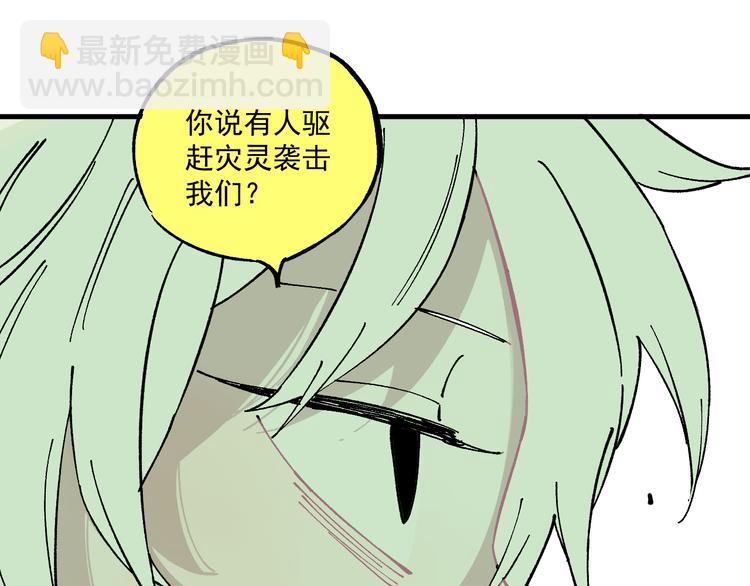 俺哥來自深山 - 第58話 強敵(2/2) - 6