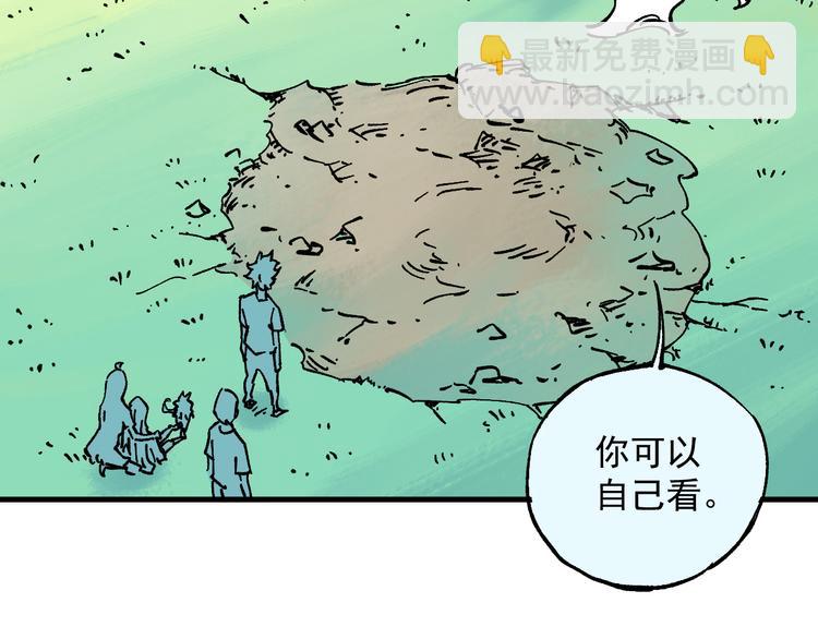 俺哥來自深山 - 第58話 強敵(2/2) - 2