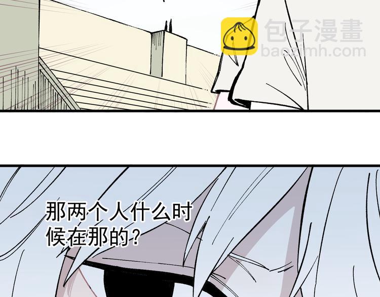 俺哥來自深山 - 第58話 強敵(2/2) - 4