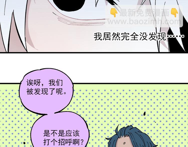 俺哥來自深山 - 第58話 強敵(2/2) - 5