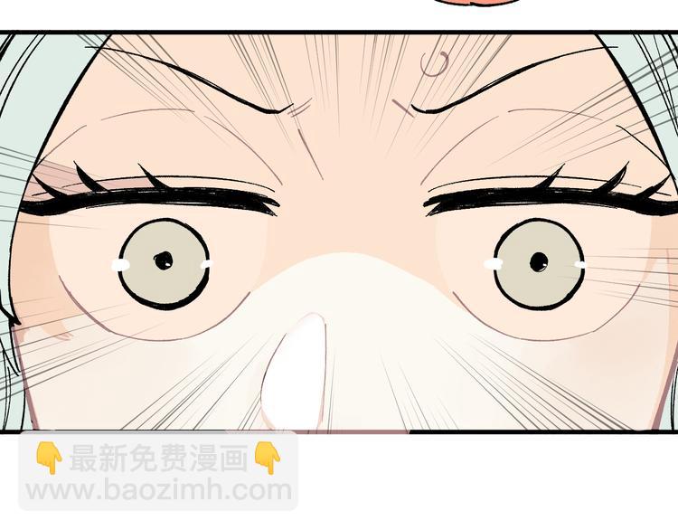 俺哥來自深山 - 第58話 強敵(2/2) - 3