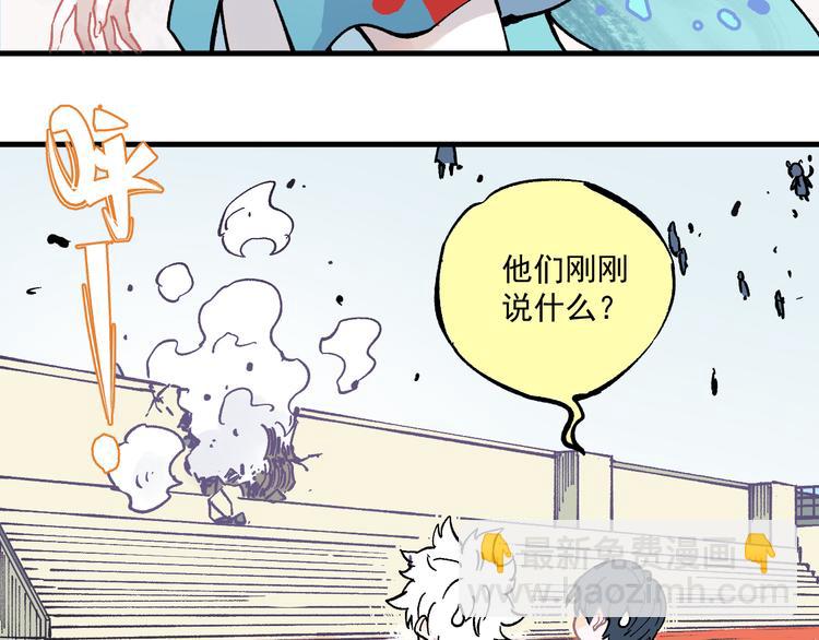 俺哥來自深山 - 第58話 強敵(2/2) - 4