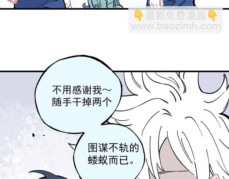 俺哥來自深山 - 第58話 強敵(2/2) - 1