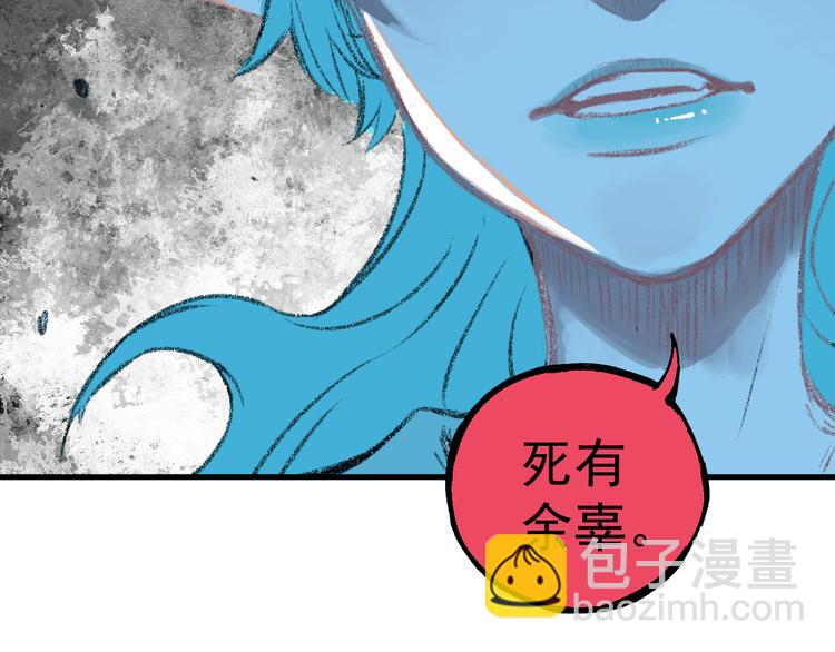 俺哥來自深山 - 第58話 強敵(2/2) - 4