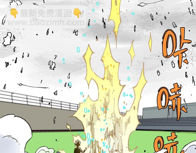 俺哥來自深山 - 第58話 強敵(1/2) - 8