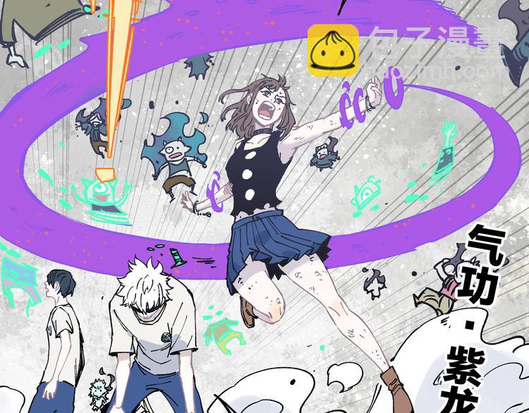 俺哥來自深山 - 第60話 不是人(1/2) - 4