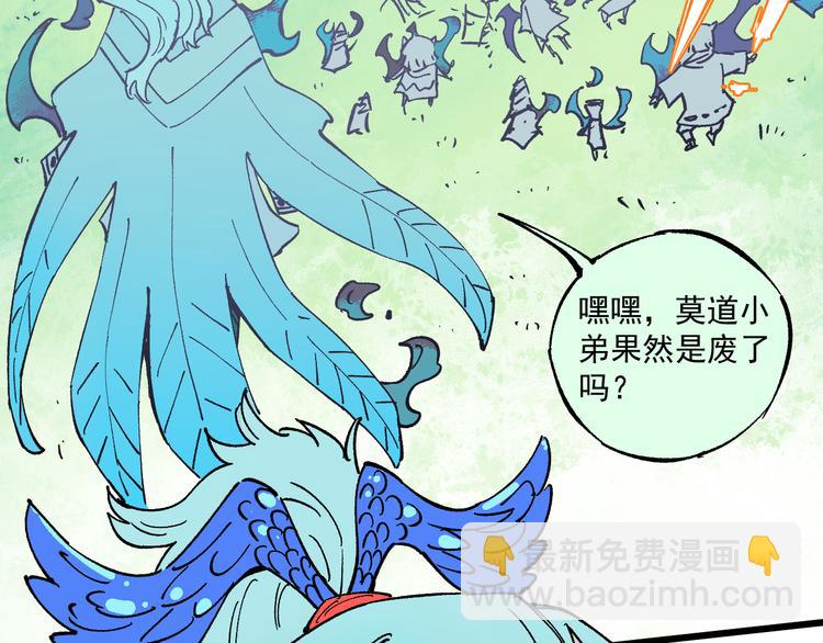 俺哥來自深山 - 第60話 不是人(1/2) - 7