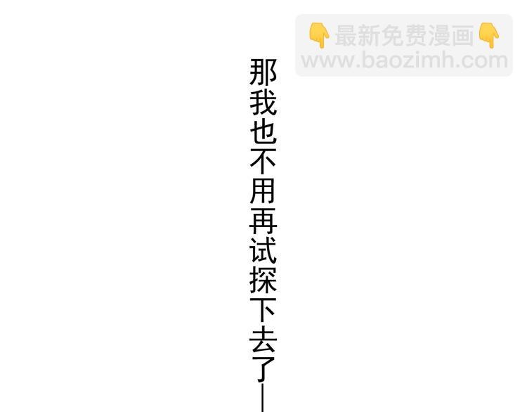 俺哥來自深山 - 第60話 不是人(1/2) - 2