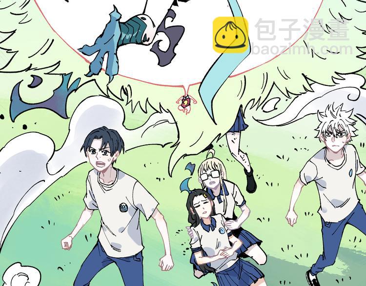 俺哥來自深山 - 第60話 不是人(1/2) - 3