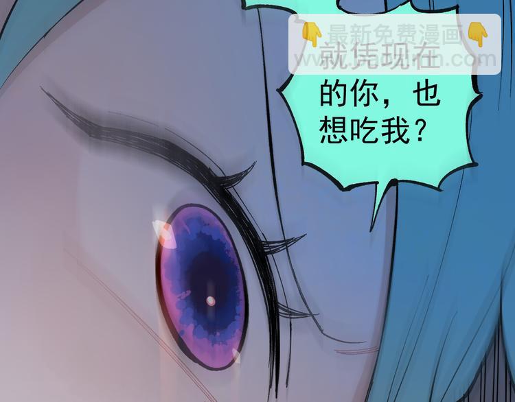 俺哥來自深山 - 第60話 不是人(1/2) - 5