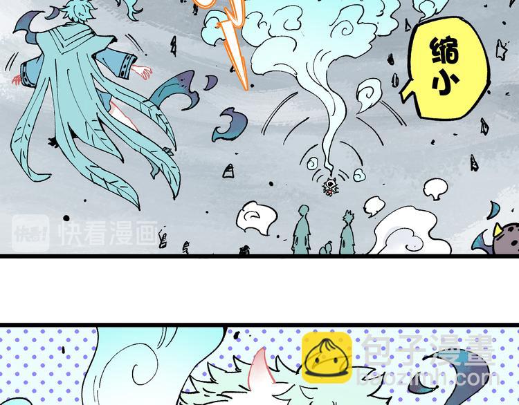 俺哥來自深山 - 第60話 不是人(1/2) - 1