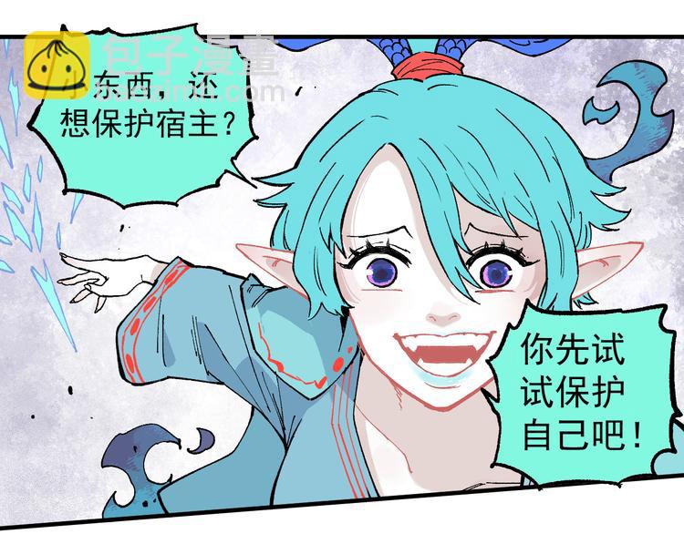 俺哥來自深山 - 第60話 不是人(1/2) - 4