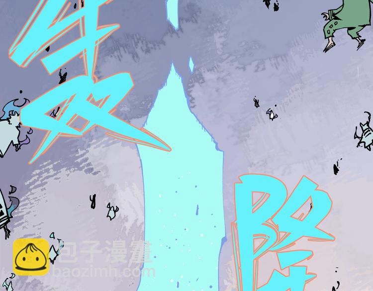 俺哥來自深山 - 第60話 不是人(1/2) - 1