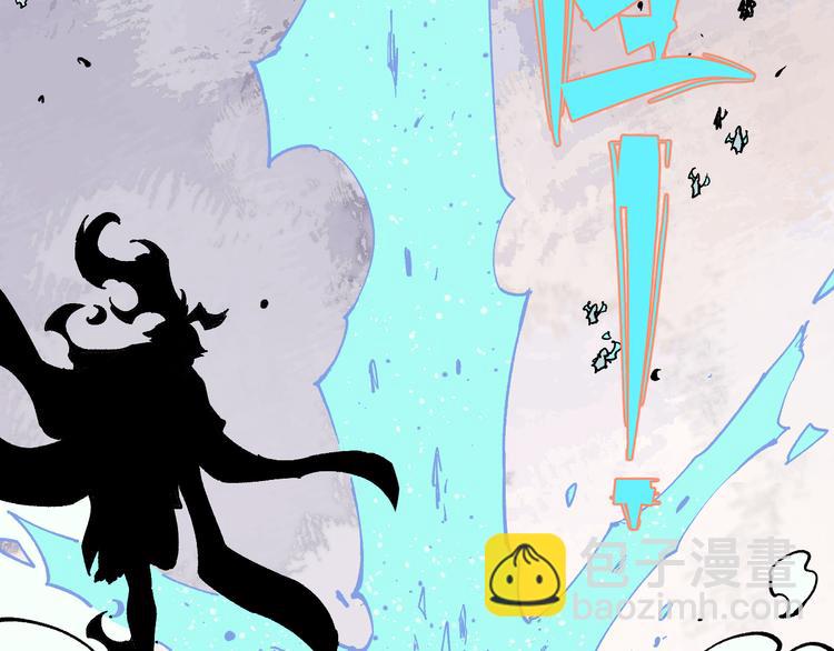 俺哥來自深山 - 第60話 不是人(1/2) - 2