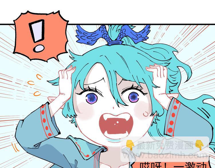 俺哥來自深山 - 第60話 不是人(1/2) - 4